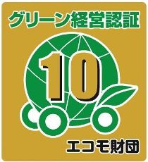 グリーン経営ロゴ